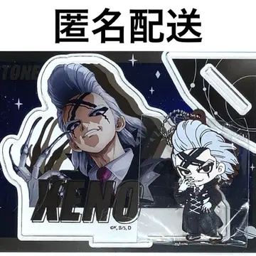 닥터스톤 Dr.제노 빅 아크릴 스탠드 러버 키체인 2점