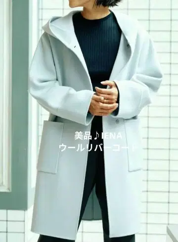 새상품급 IENA 이에나 울 리버 더블 페이스 후드 코트