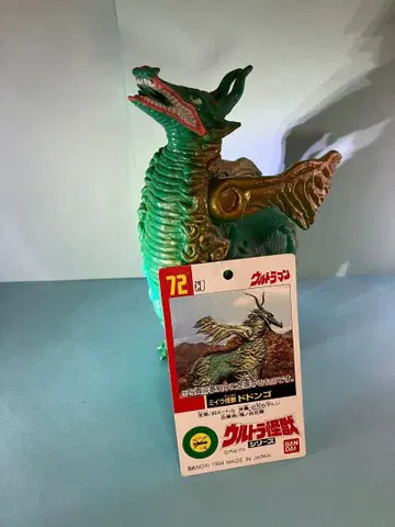 도돈고 택 포함 울트라 괴수 시리즈 소프트 비닐 일본제 1994년