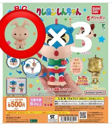 짱구는 못말려 BIG CAPCHARA 2 유리 토끼