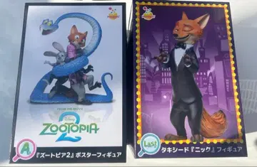 Happy 복권 해피 복권 주토피아 A상 라스트 원상 2세트