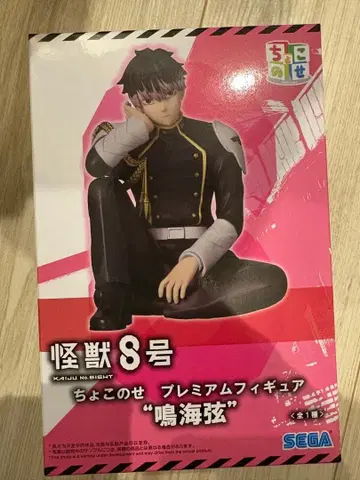 괴수 8호 나루미 겐 쵸코노세 프리미엄 피규어