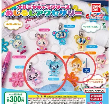 나루미야 캐릭터즈 메지루시 액세서리 3개 세트 2개입