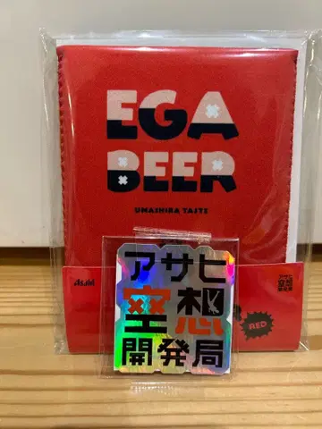 [ 미개봉 새상품 ] EGA BEER 캔 홀더 빨간색 씰 포함