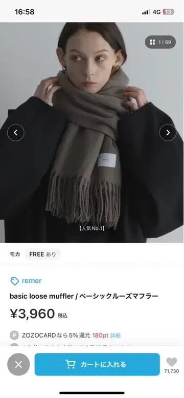 remer 베이직 루즈 머플러 브라운