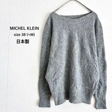 [ 미쉘클랑 ] 니트 스웨터 M 그레이 울 100% 일본제 고급