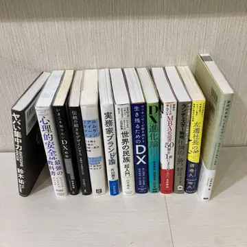 비즈니스 서적 묶음 판매 세트 13 권 251219-3