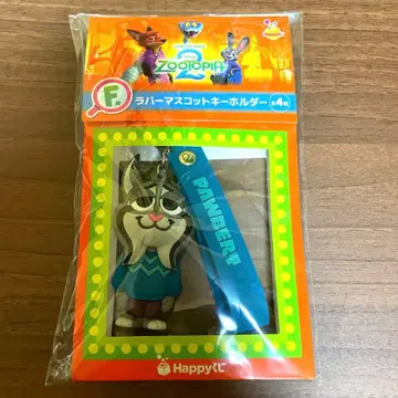 주토피아2 해피 복권 파우바트