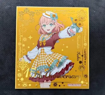 히노시타 카호 금박 색지