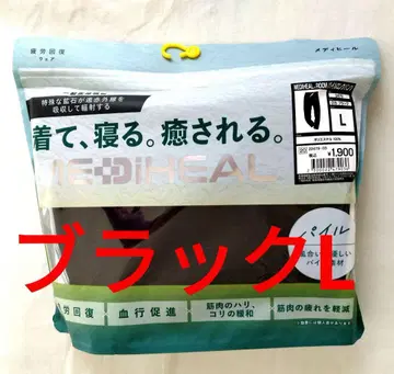 메디힐 리커버리 웨어 파일 블랙 L 워크맨 롱 팬츠