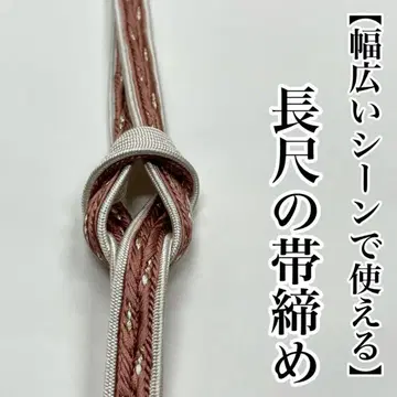 긴 이중 기모노 허리띠 순수 실크 실크 기모노 긴 허리띠 겨울용 LL치수