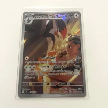 아오키의 무크호크 AR 스타트 덱 100 756/742