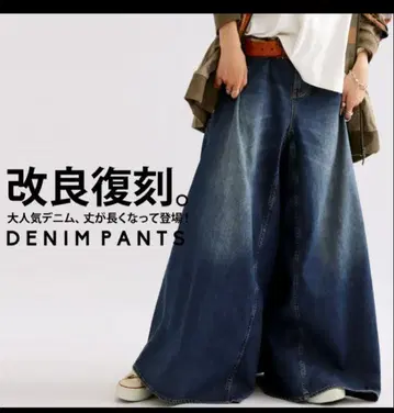 안티카 변형 와이드 데님