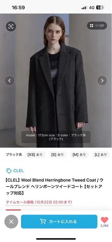 [CLEL] 울 블렌드 헤링본 트위드 코트