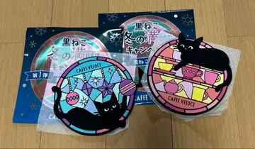 새상품 베로체 블랙 고양이 러버 코스터 2점