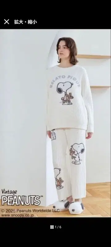 미사용 새상품 [ 완판템 ] 젤라또피케 스누피 상하의 세트