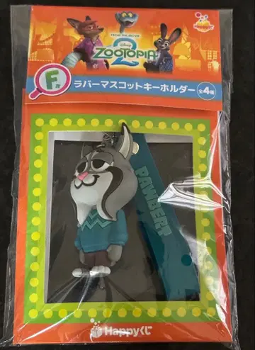 주토피아2 Happy 복권 F상 러버 마스코트 키링 파우버트