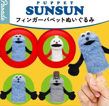 퍼펫 순순 핑거 퍼펫 봉제 인형 2종