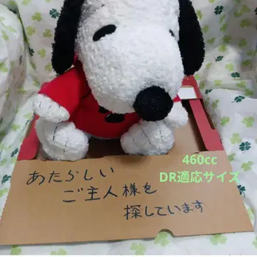 SNOOPY 봉제 인형 460cc DR 적응 사이즈 스누피