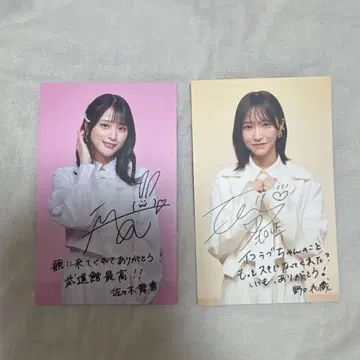 사사키 마이카 노구치 이오리 사인 포함 영화 무도관