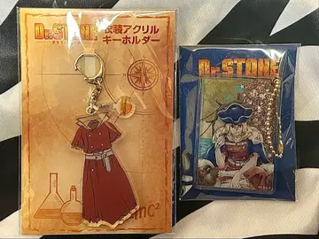 [ Dr.STONE ] 나나미 류스이 키링 2개
