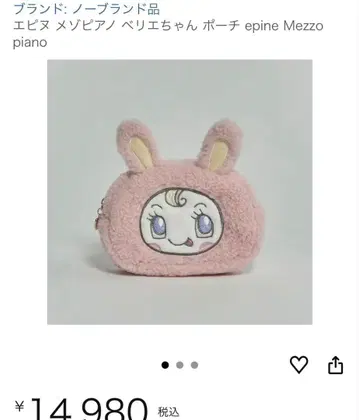 에피누 메조 피아노 베리에짱 파우치 epine Mezzo piano