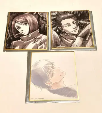 주술회전전 미니 색지 쇼코 게토 스구루 후시구로 토우지