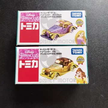 드림스타 프린세스 에디션 2020 라푼젤 벨 2대 세트