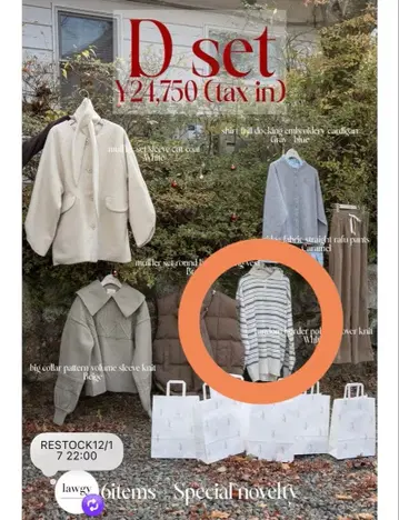 lawgy SPECIAL HAPPY BAG 보더 니트