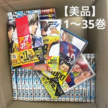 [ 새상품급 ] 아오아시 1~35권 축구 코믹스