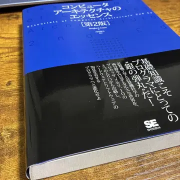 컴퓨터 아키텍처의 에센스