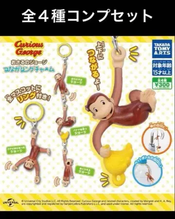 연결 반지 참 오자루의 조지 전 4종 컴프 세트