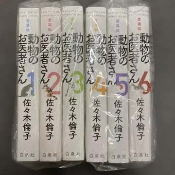 동물 의사 전 6권 세트 개정판