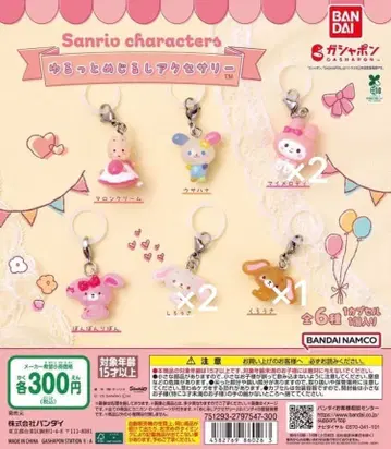 산리오 윳토메지루시 액세서리