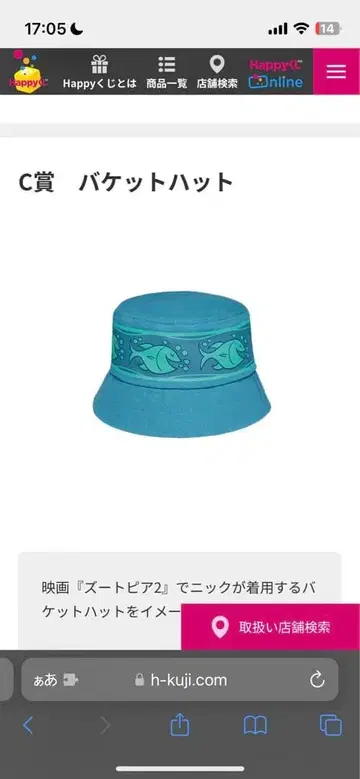 주토피아2 버킷햇