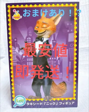 [선착순! 오늘 발송] 주토피아 라스트 원 닉