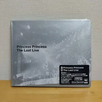 프린세스 프린세스 더 라스트 라이브 최초 한정 사양 CD