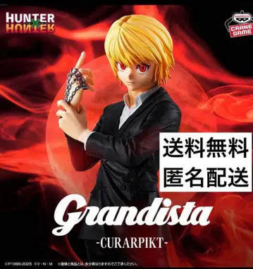HUNTER x HUNTER Grandista - 크라피카 -