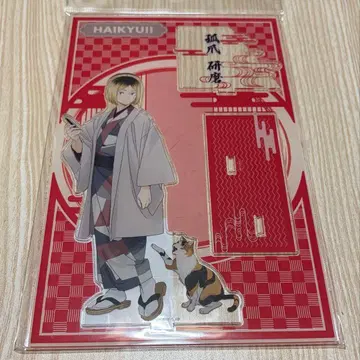 하이큐 JR 도카이 렛츠 고 교토 코즈메 켄마 아크릴 스탠드