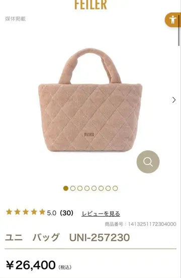 FEILER UNI 베이지 토트백