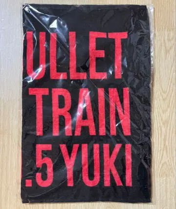 초특급 유키 타월