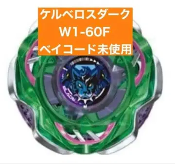 베이블레이드 X 랜덤 부스터 Vol. 7 케르베로스 다크 W 1-60 F