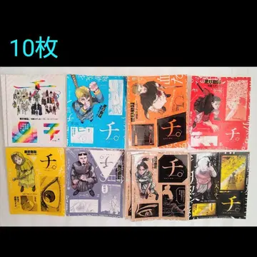 치. -지구의 운동에 대하여- 스티커 10장 세트