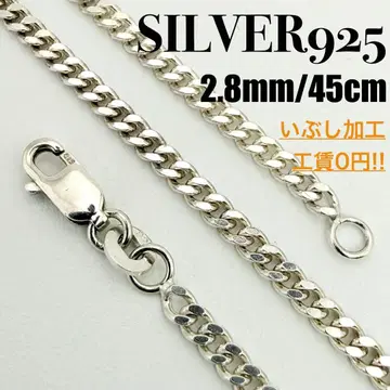 [ 새상품급 ] SILVER925 키헤이 체인 2.8mm 폭 45cm