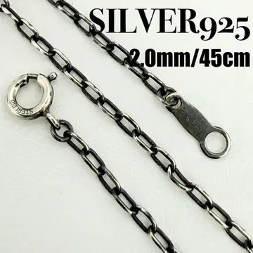 [ 새상품급 ] SILVER925 아즈키 체인 2.0mm 폭 45cm