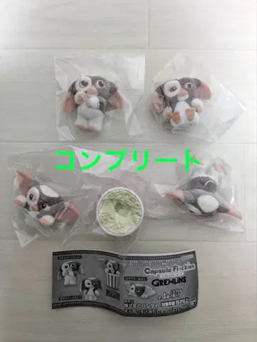 캡슐 플로키 그렘린 기즈모 가챠가챠 컴플리트