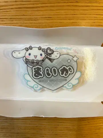 이코럽 시나모롤 아크릴 네임 배지 사사키 마이카