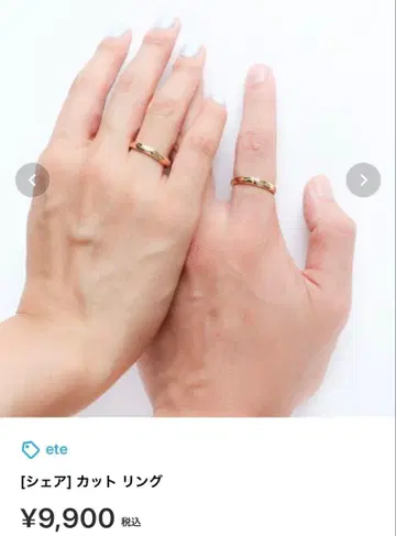 ete 반지 페어링 사이즈 11과 15 새상품