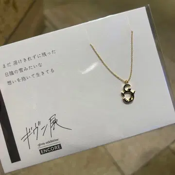 [ 기븐 ] [ 기븐전 ] 5108 목걸이 겨울의 이야기