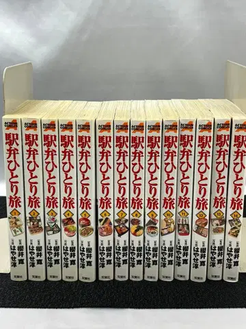 [코믹스] 에키벤 히토리타비 하야세 준 14권 세트 2054